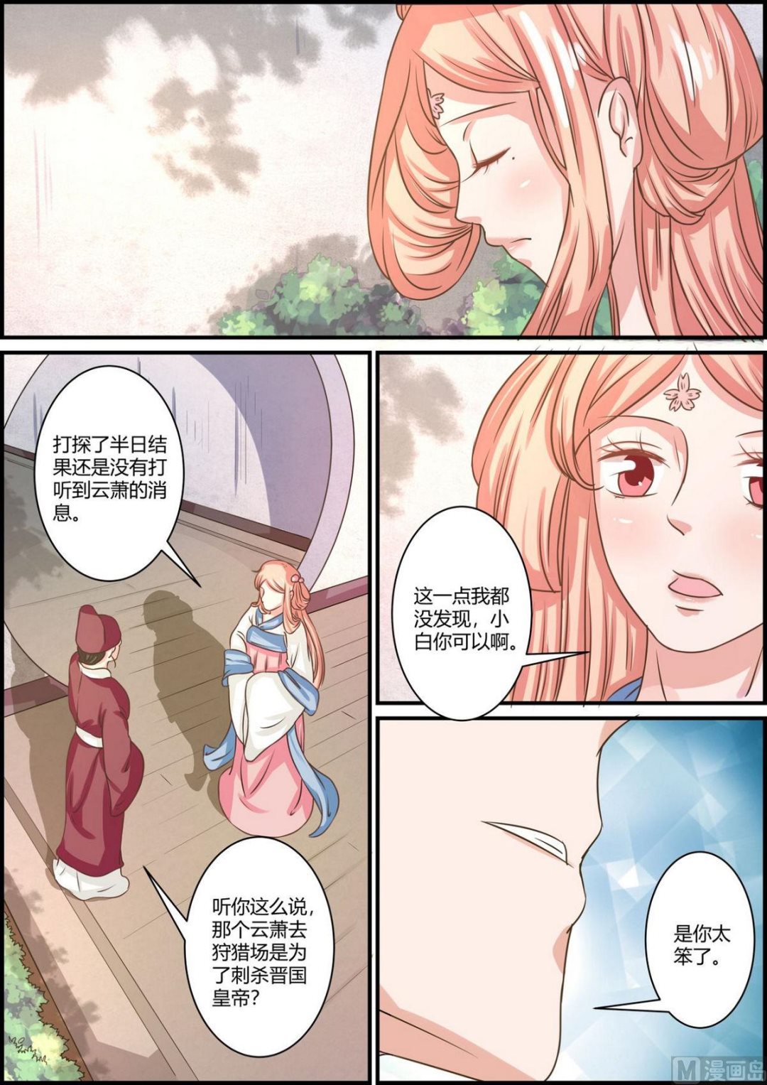 第75话-第75话