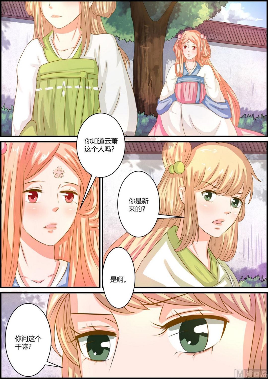 第75话-第75话