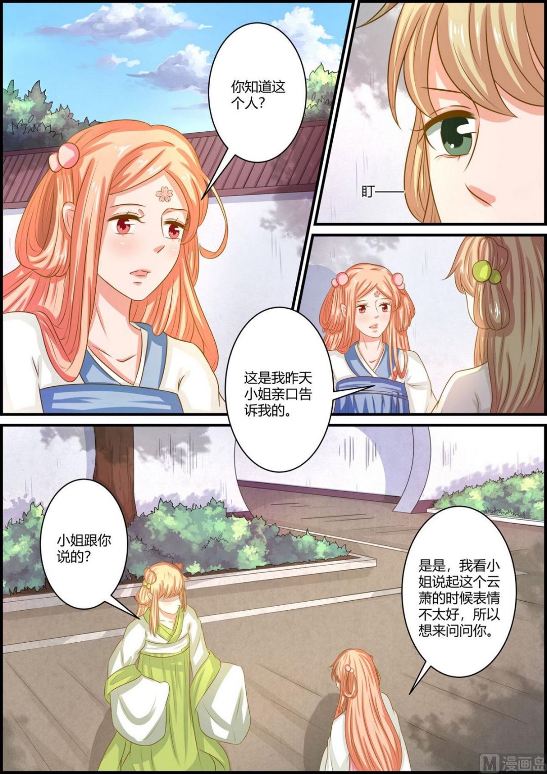 第75话-第75话