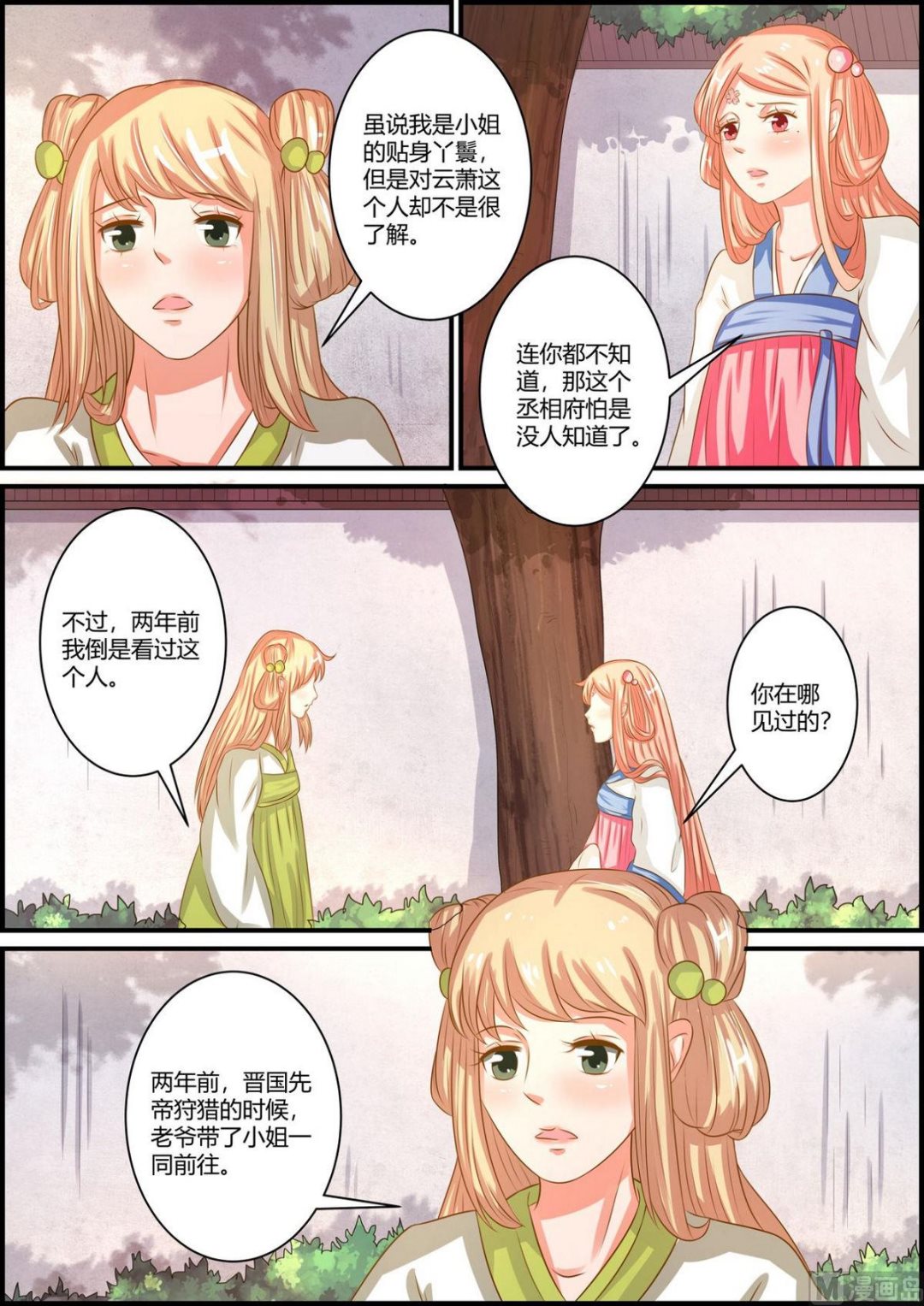 第75话-第75话