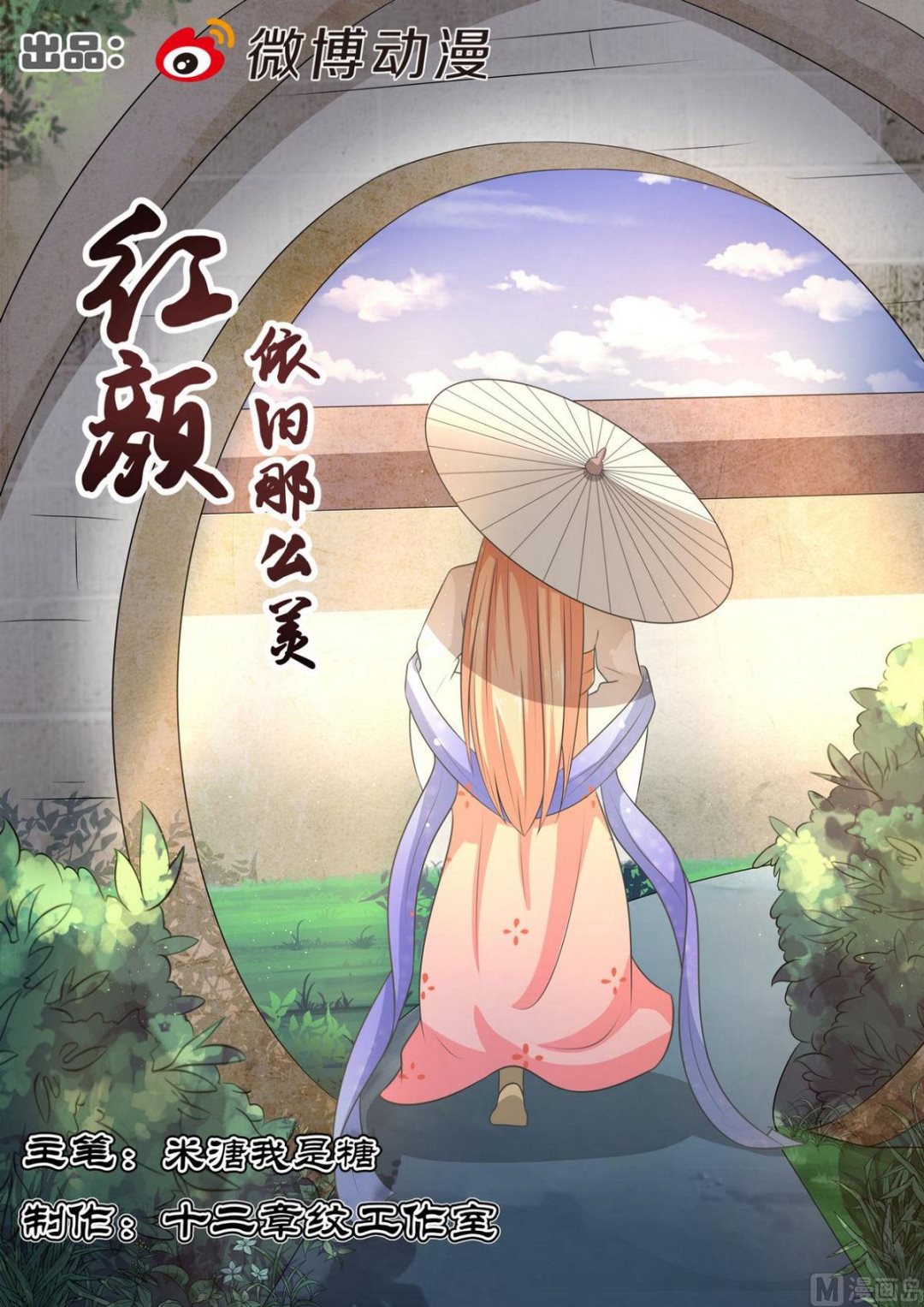 第77话-第77话