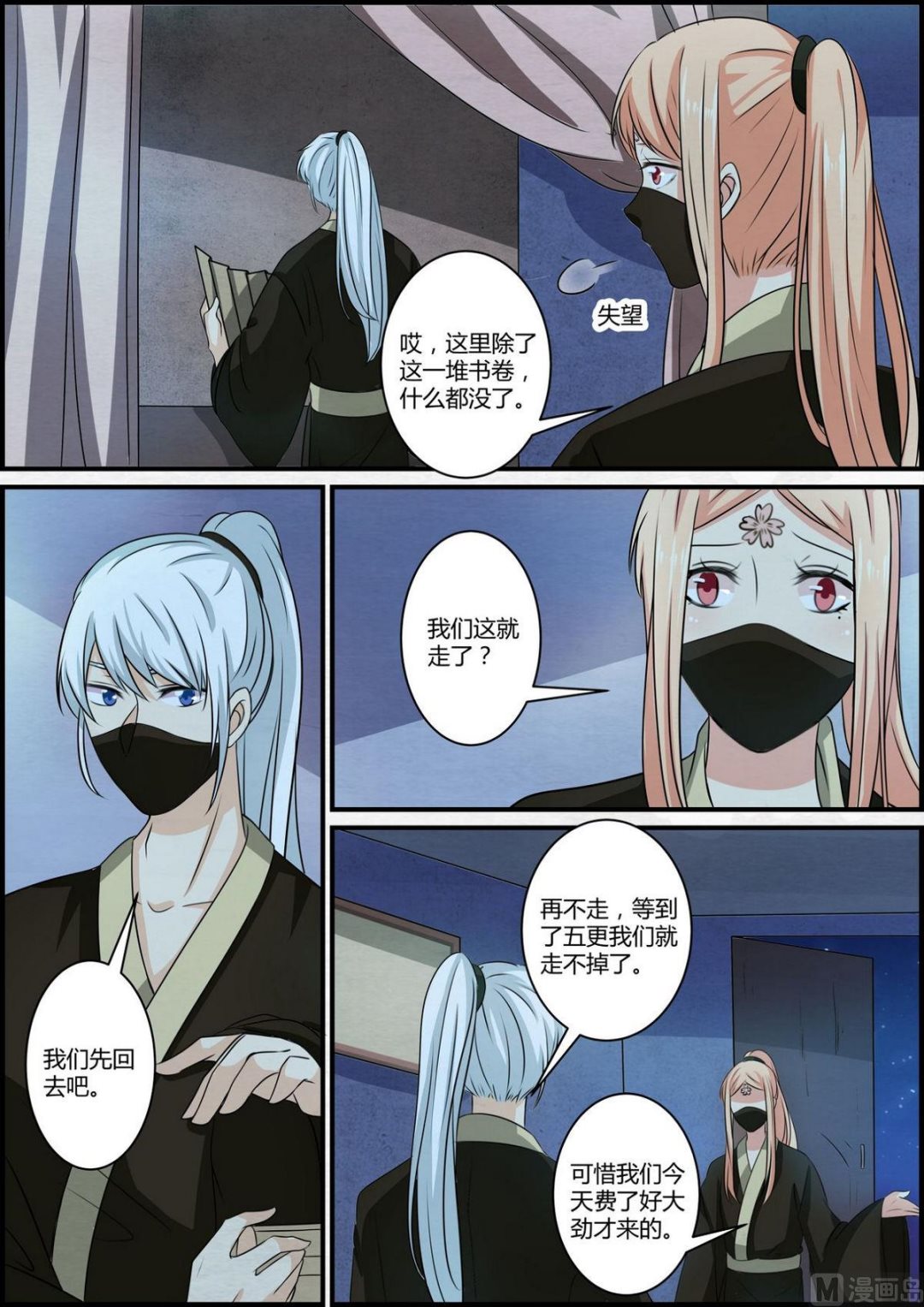 第77话-第77话