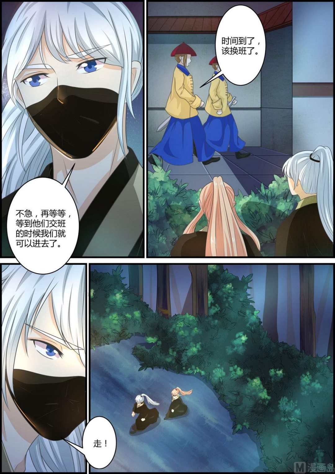 第77话-第77话