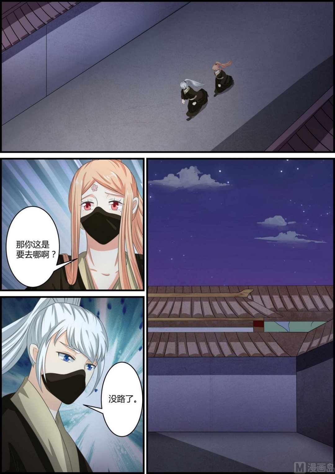 第77话-第77话