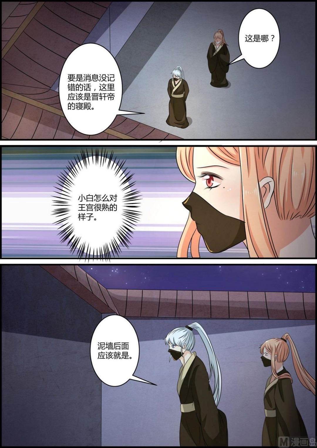 第77话-第77话