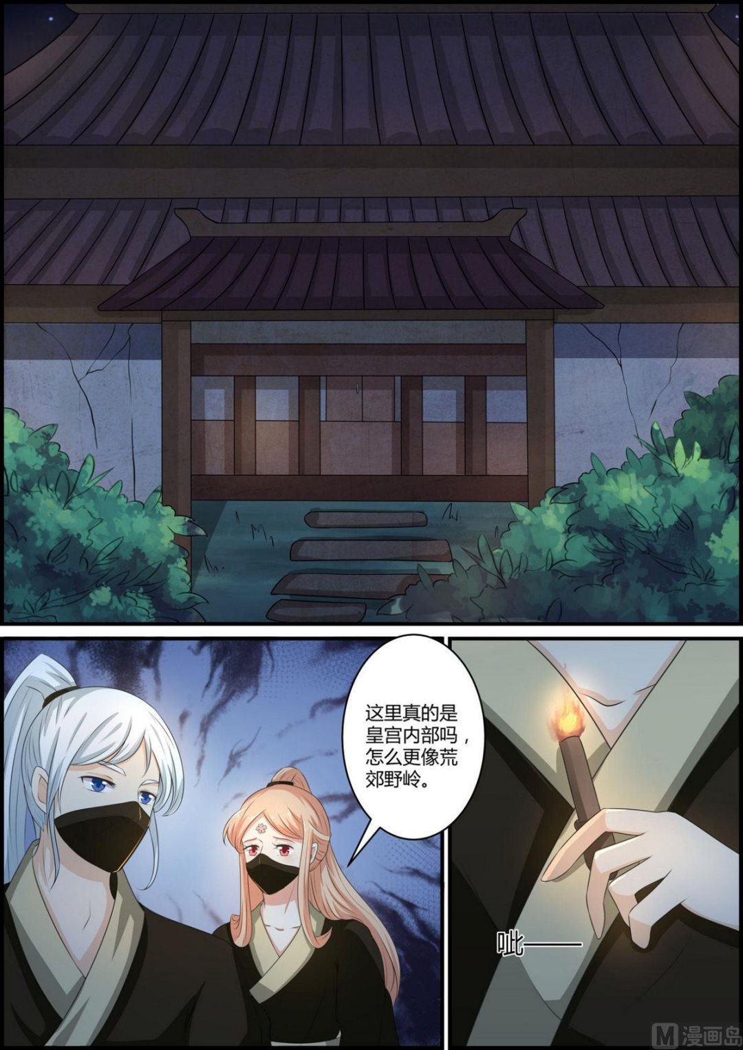 第77话-第77话