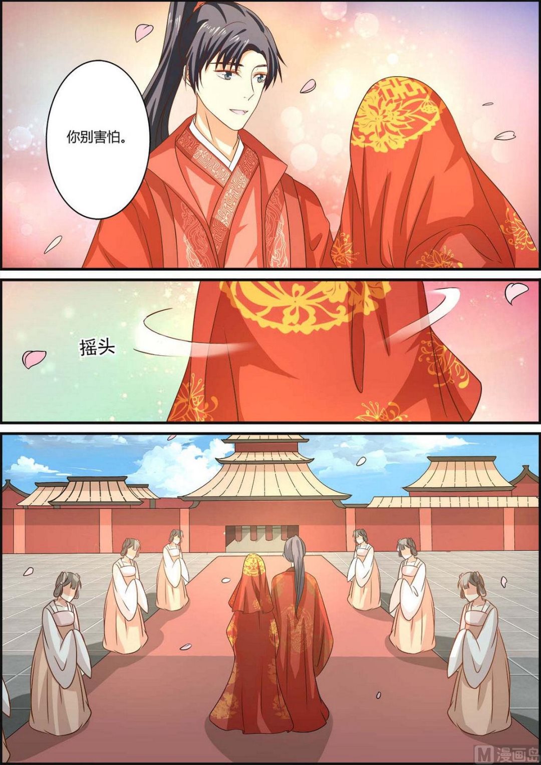 第79话-第79话