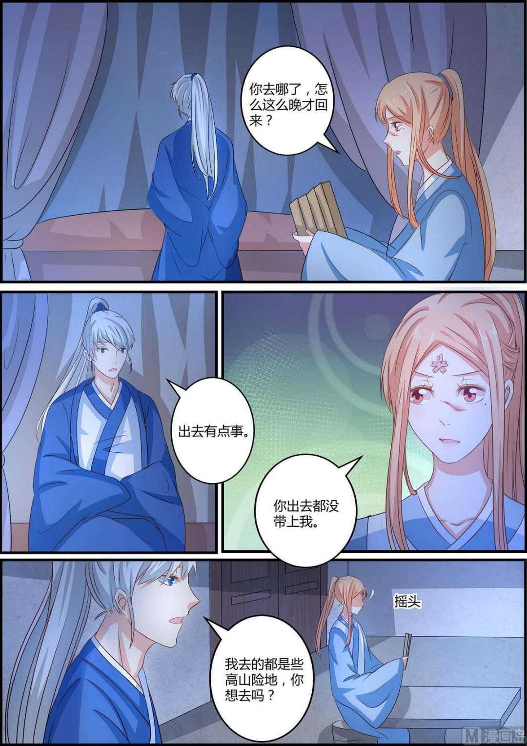 第79话-第79话