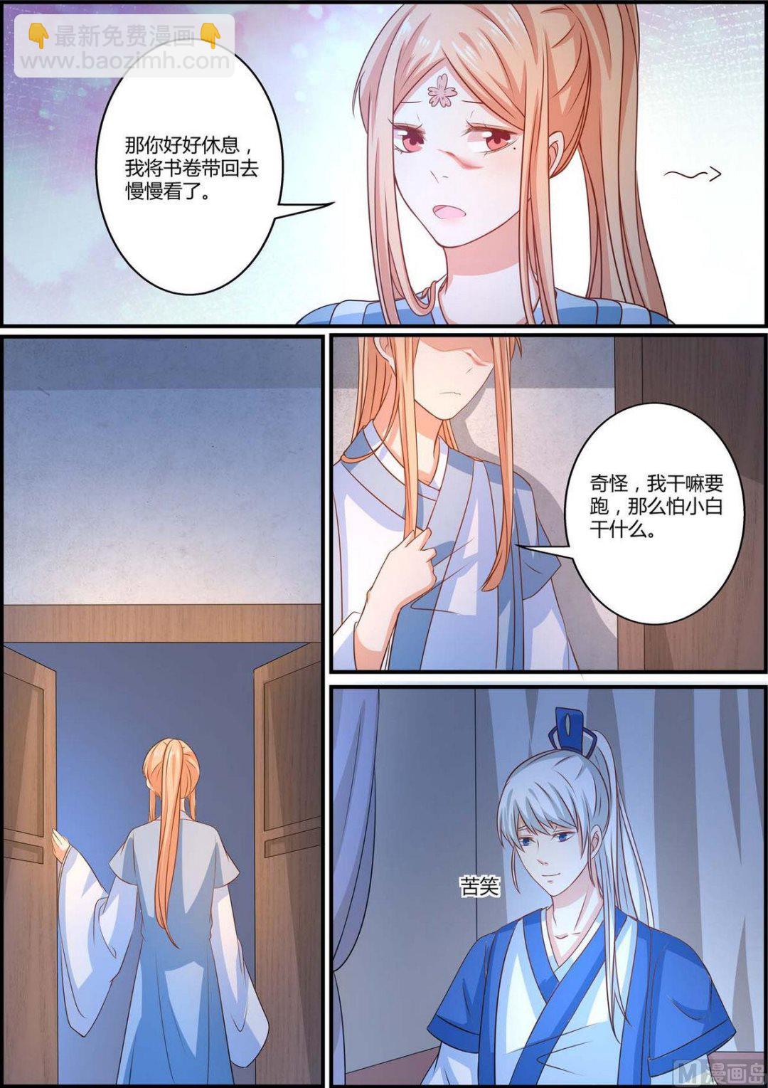 第79话-第79话