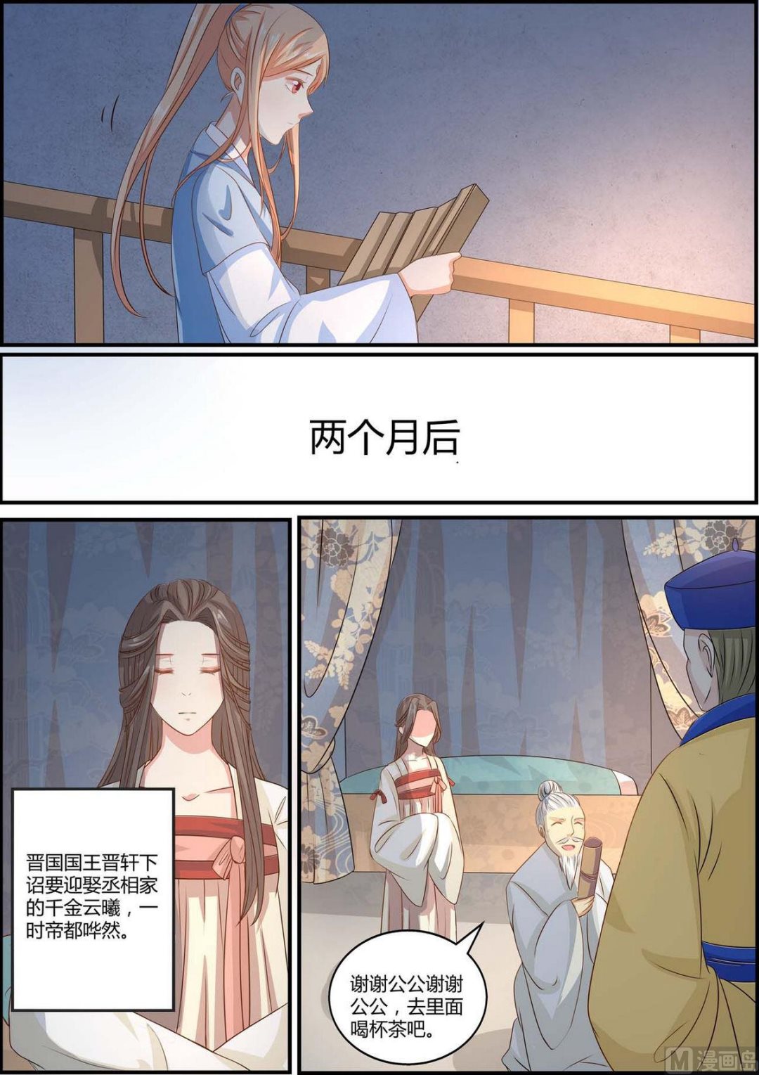 第79话-第79话