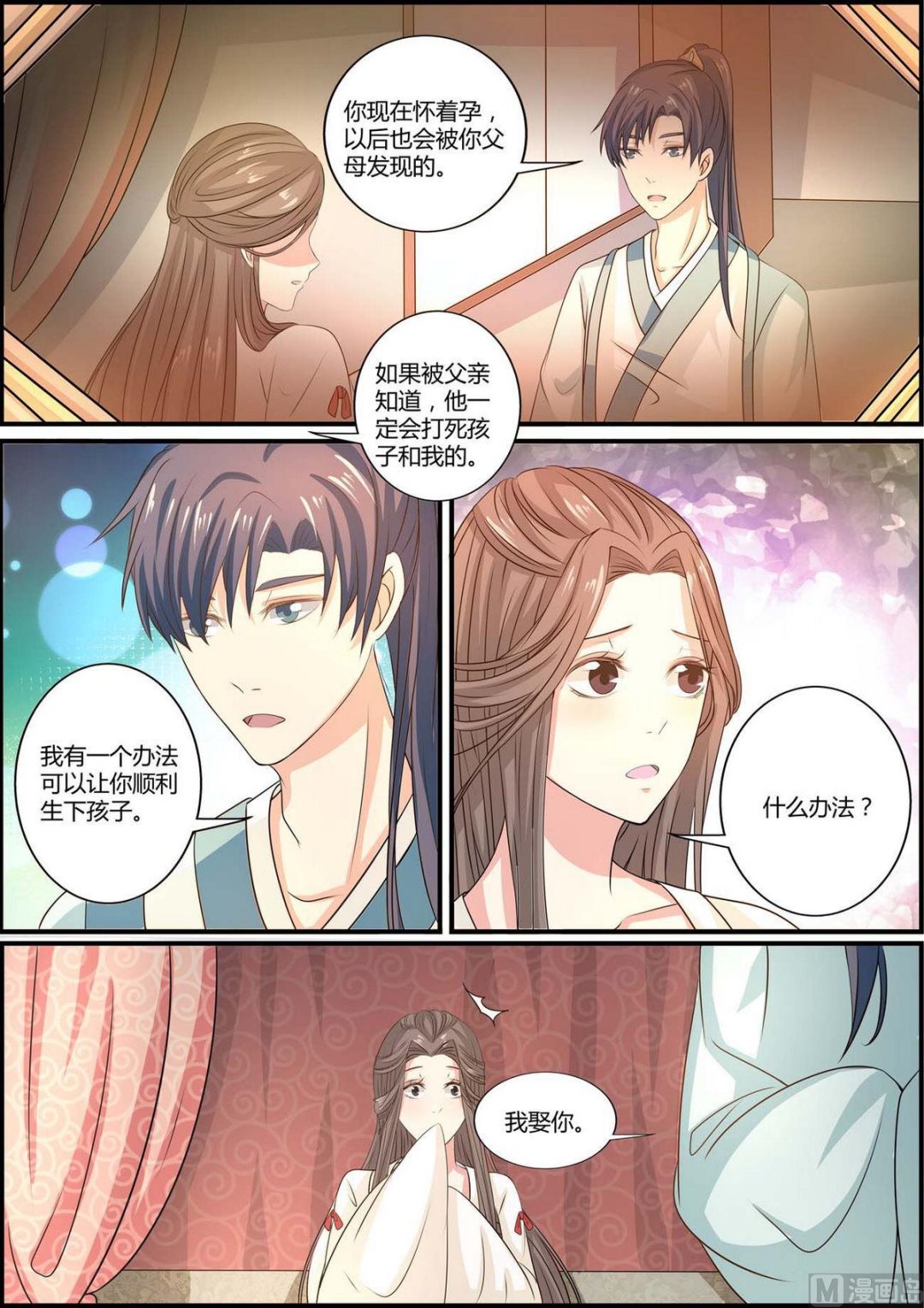 第79话-第79话