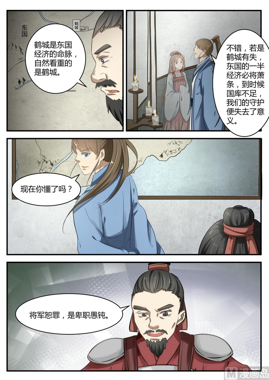 第9话-第9话