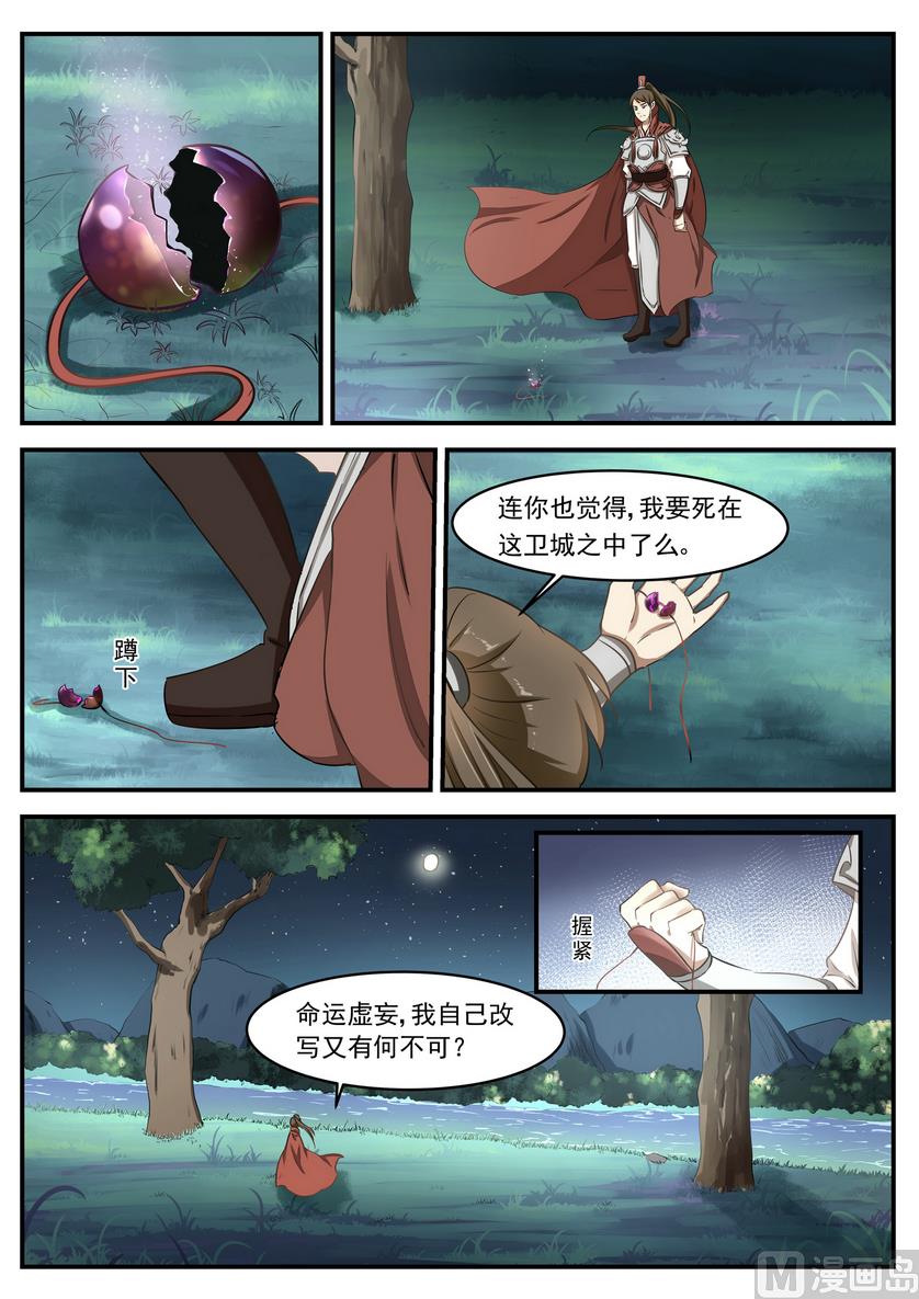 第9话-第9话