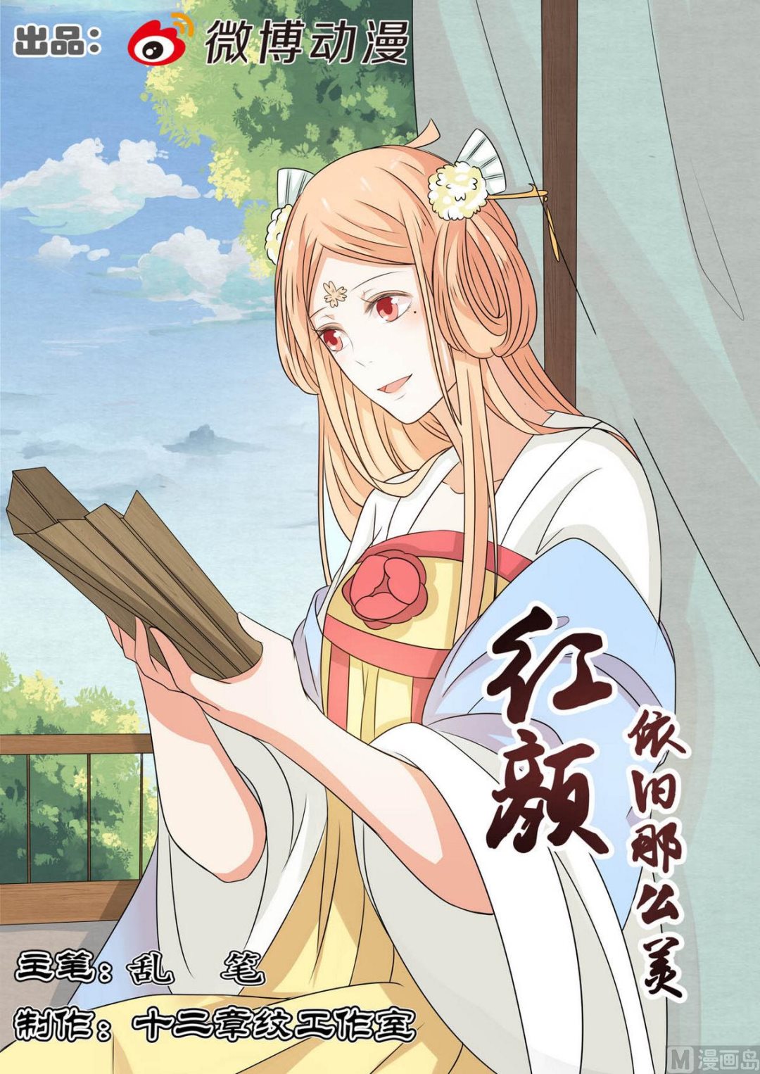 第81话-第81话