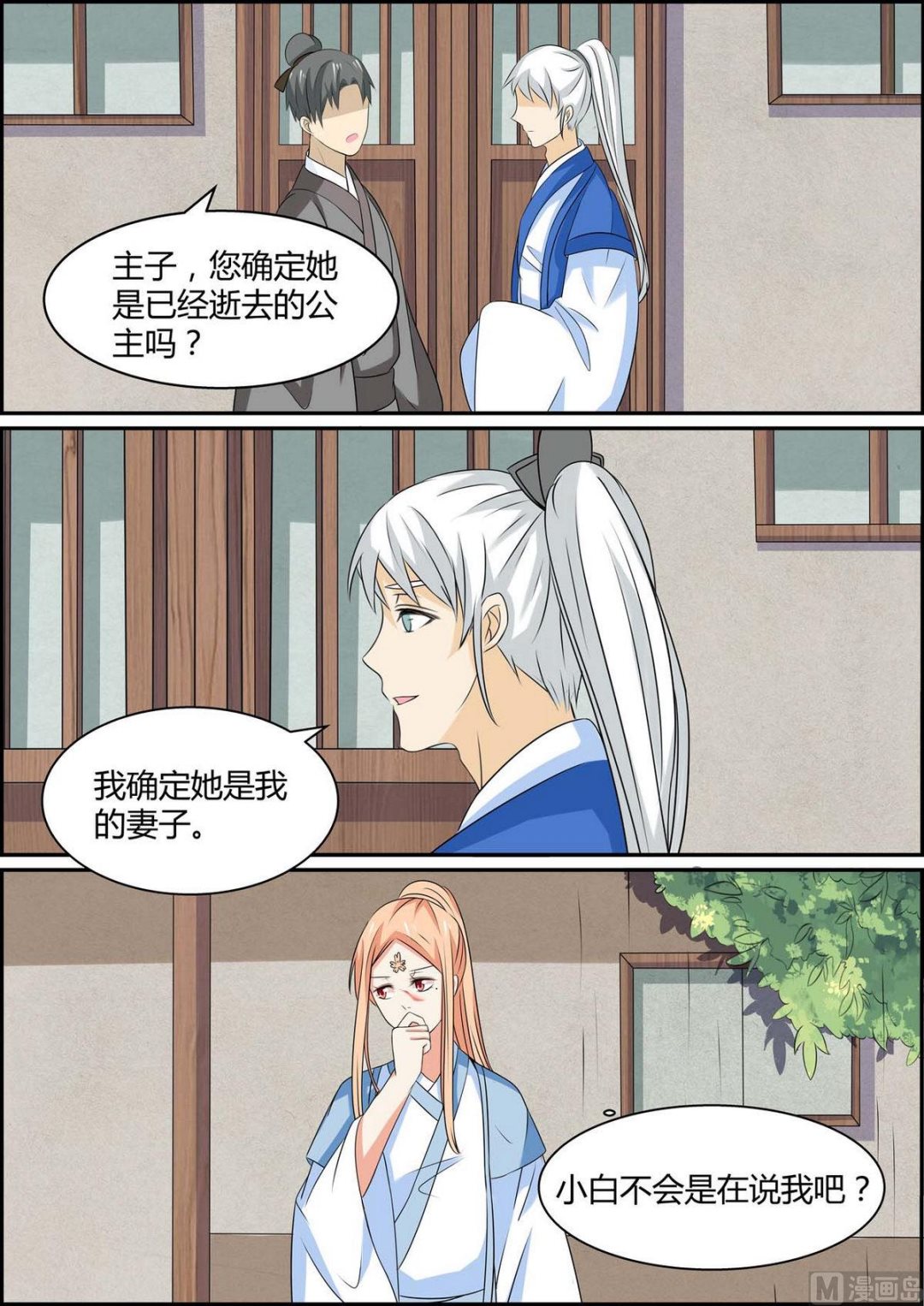 第81话-第81话