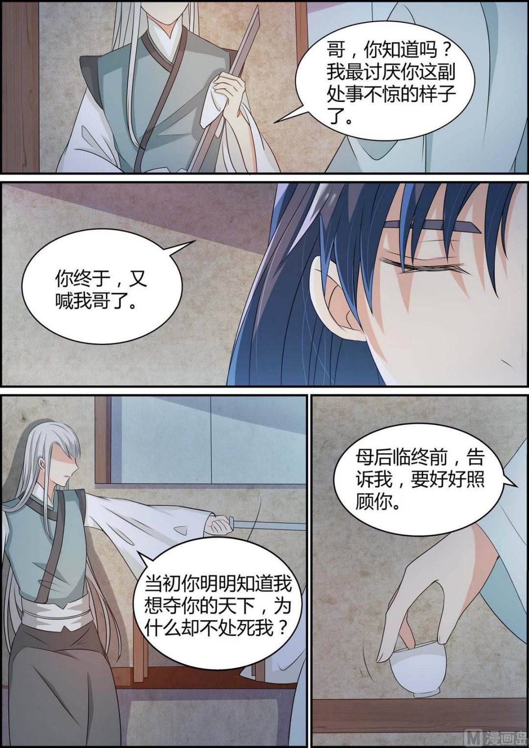 第81话-第81话