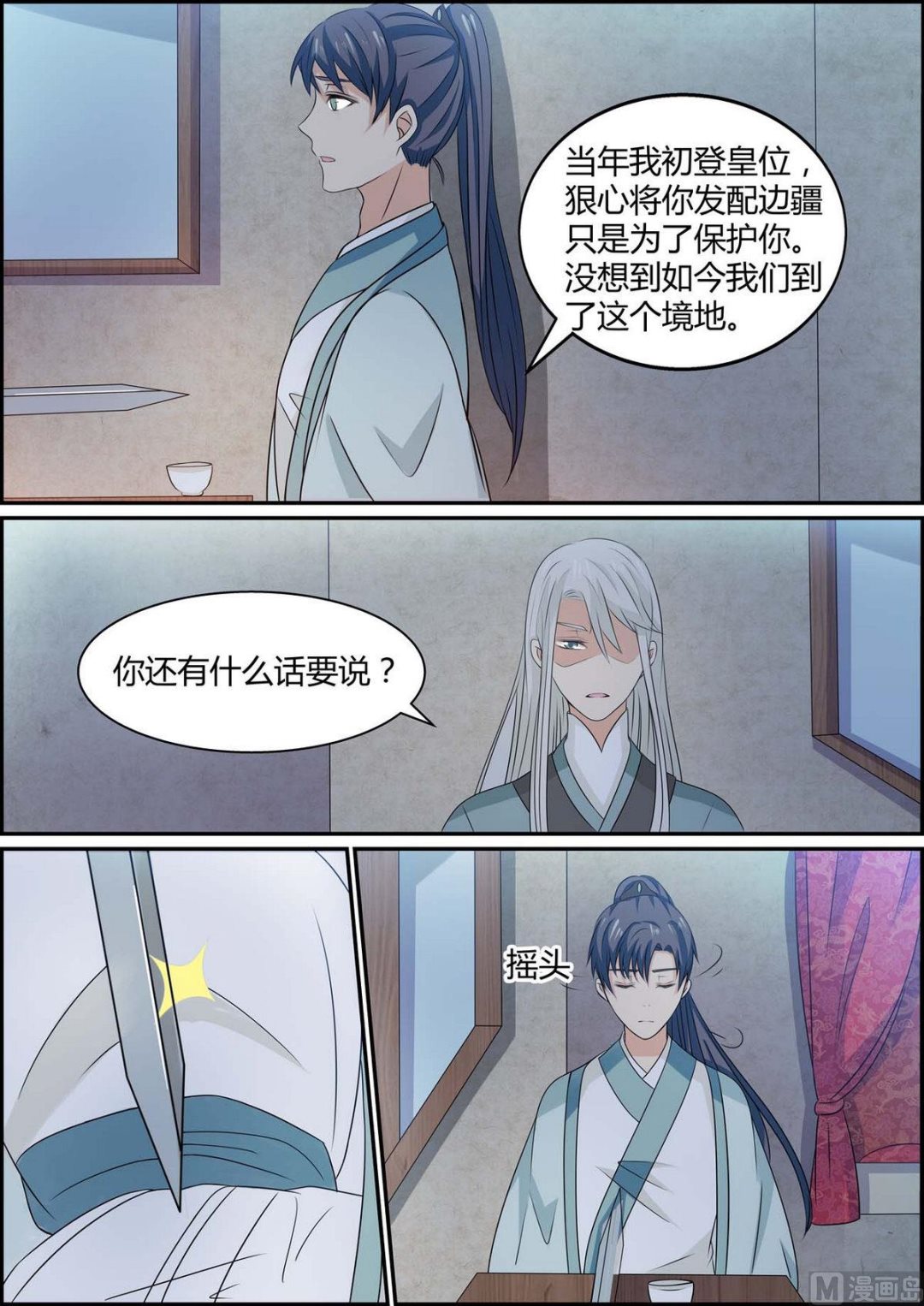 第81话-第81话