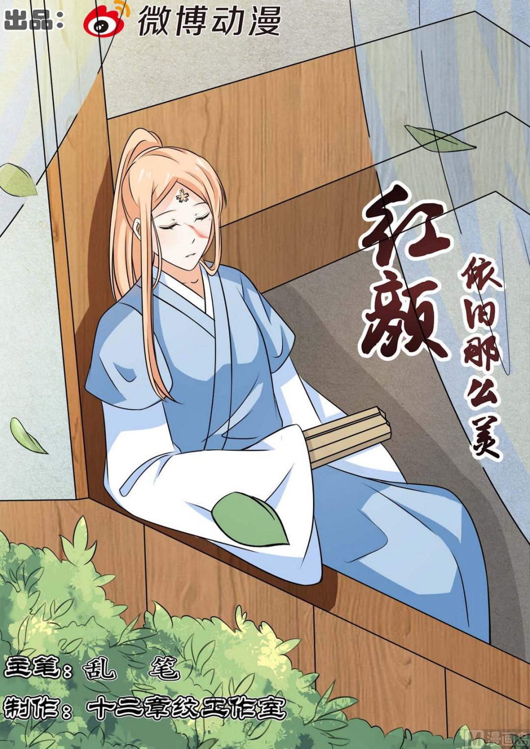 第83话-第83话