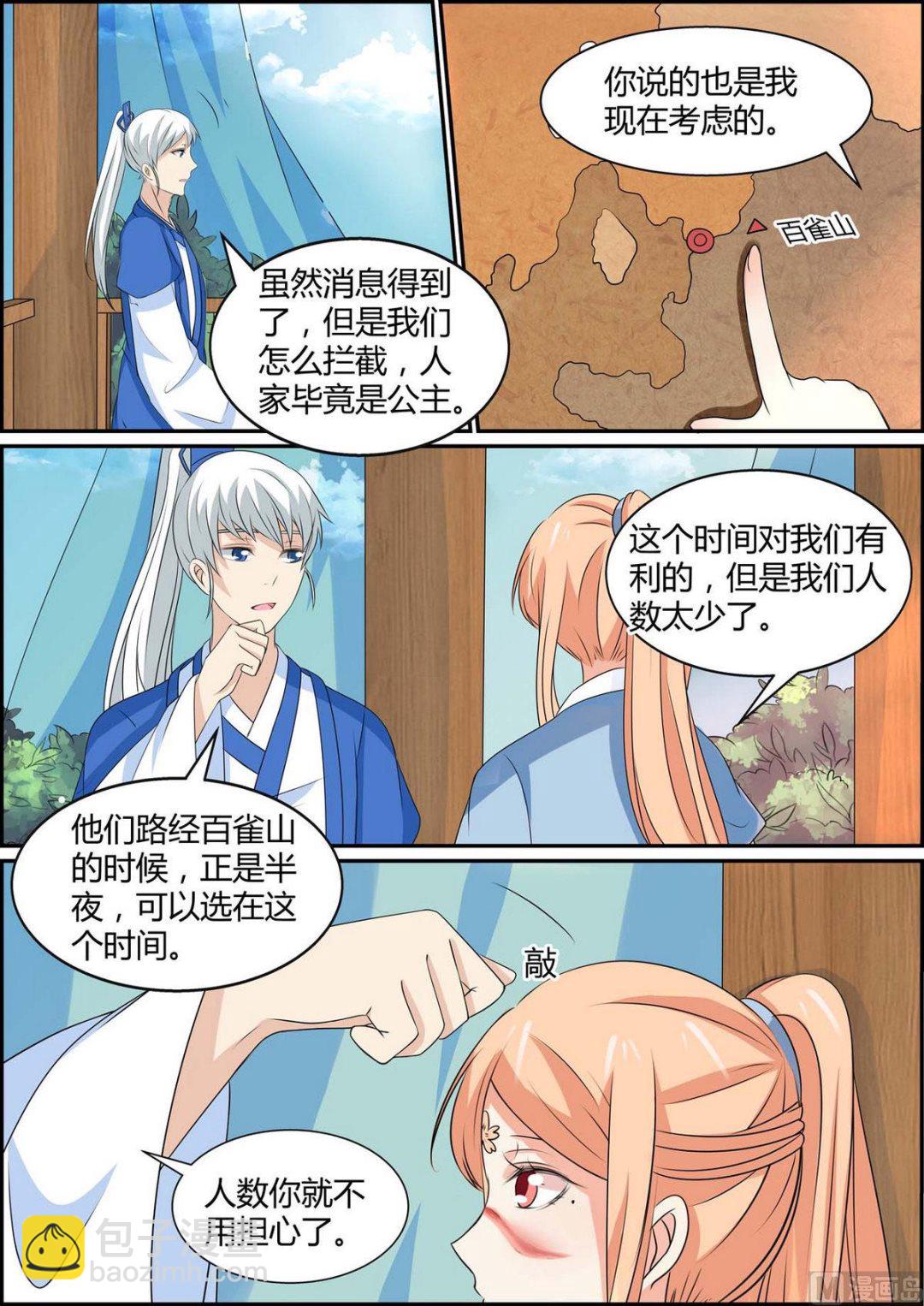 第83话-第83话
