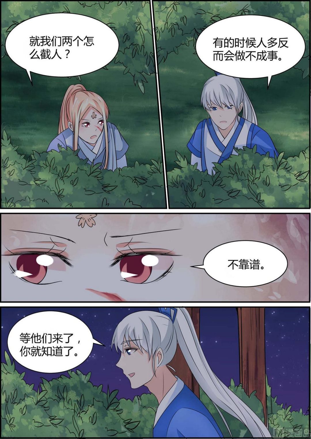 第83话-第83话