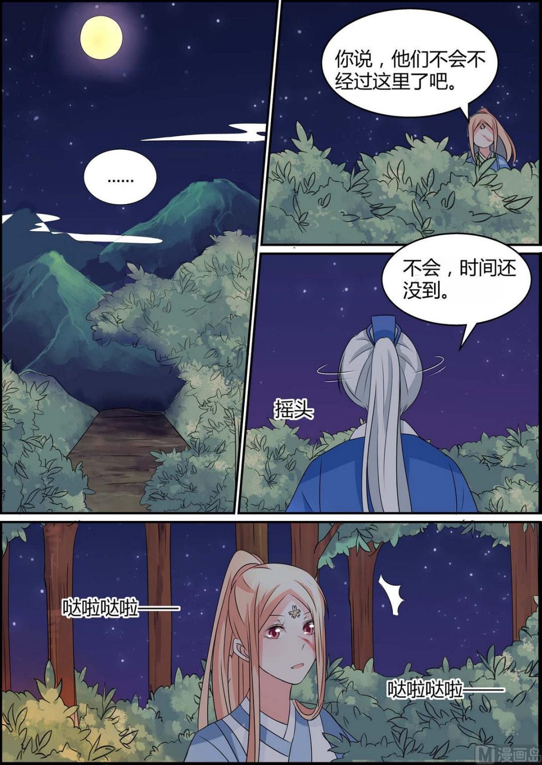 第83话-第83话