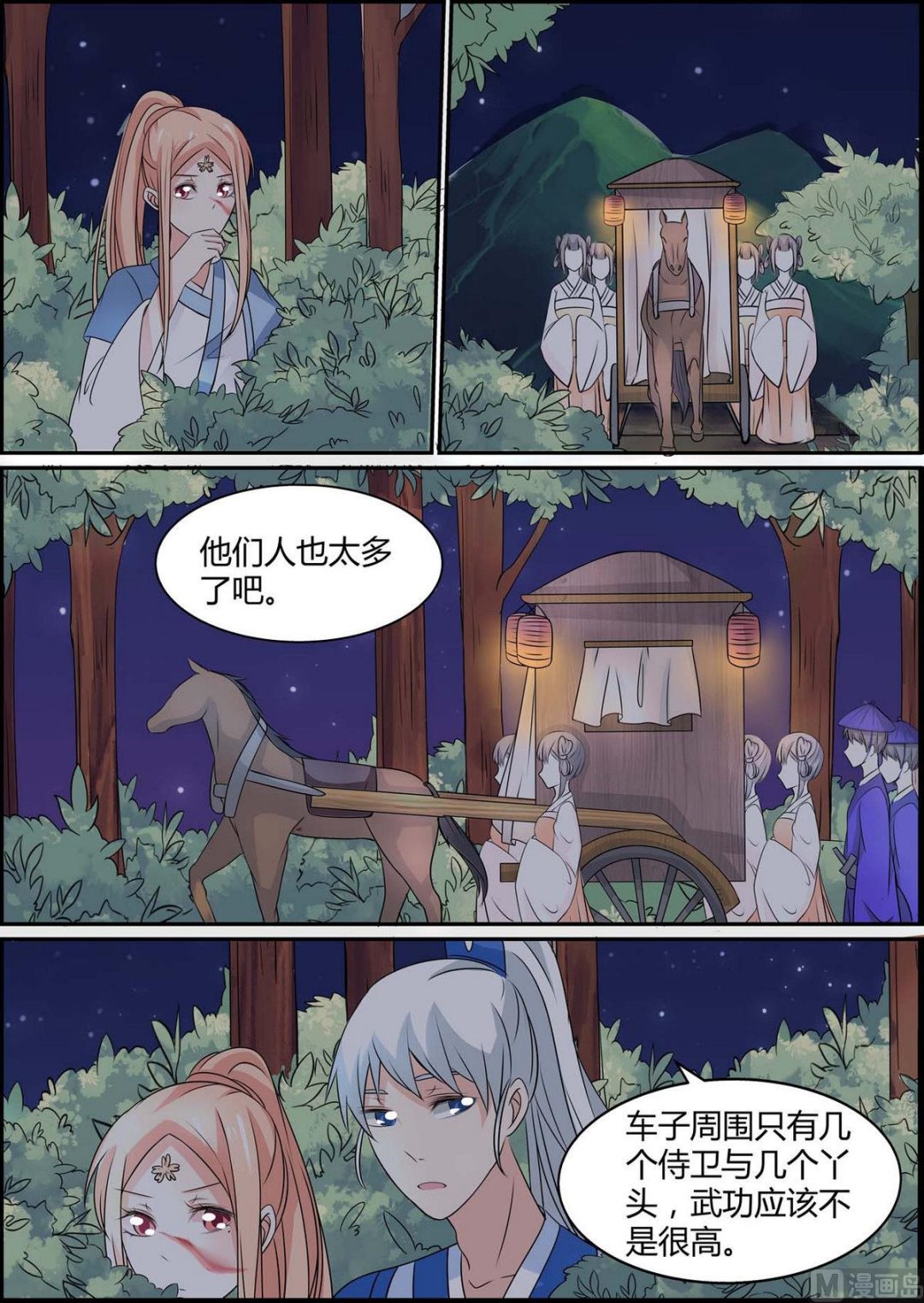 第83话-第83话