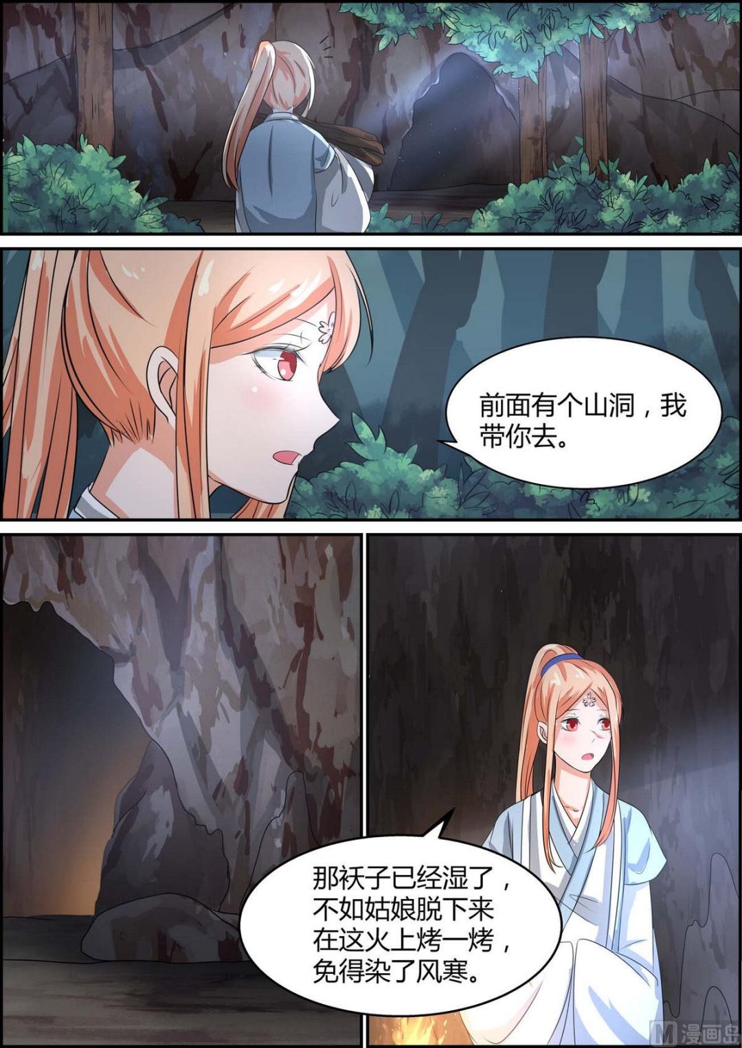 第85话-第85话