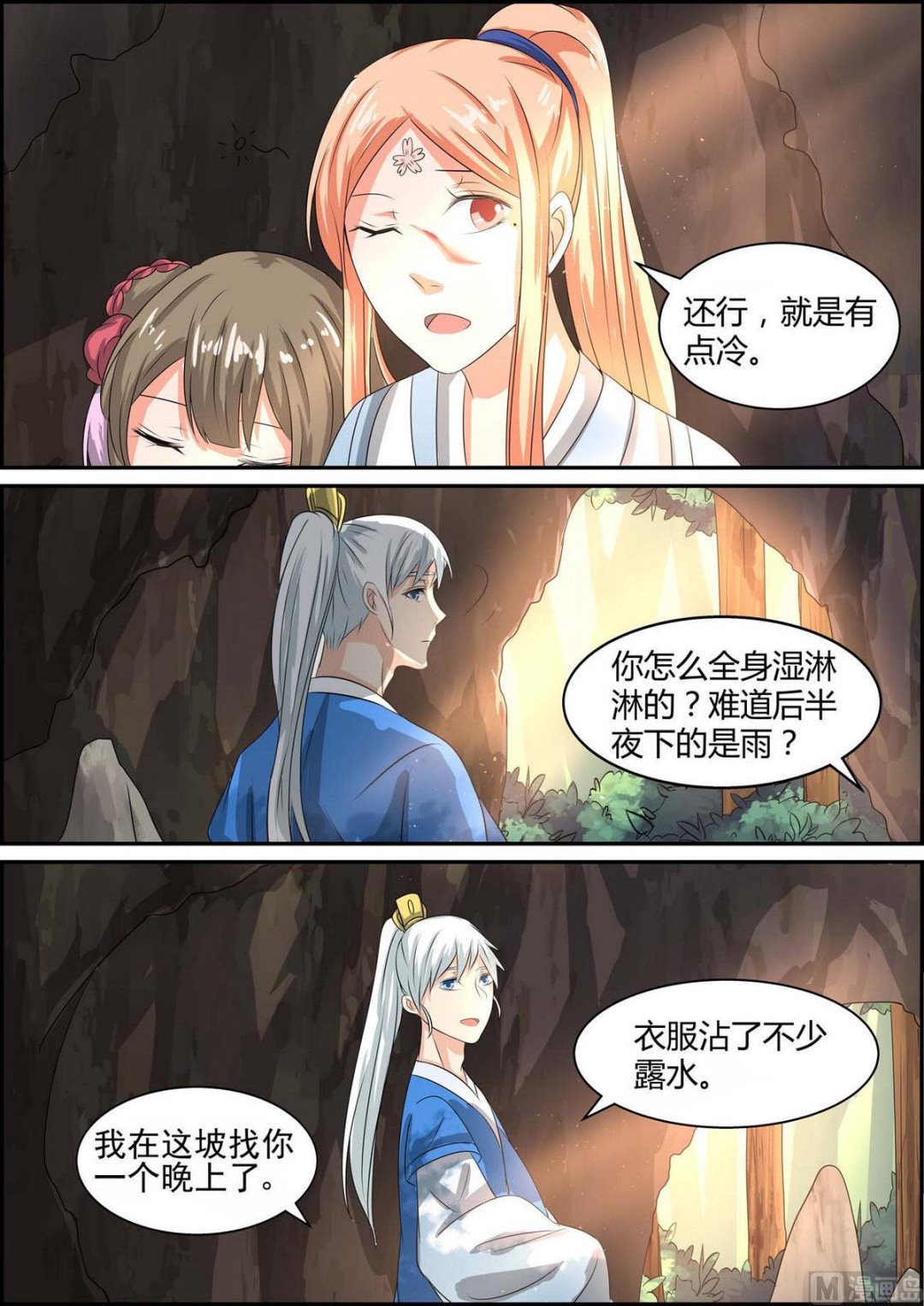 第85话-第85话