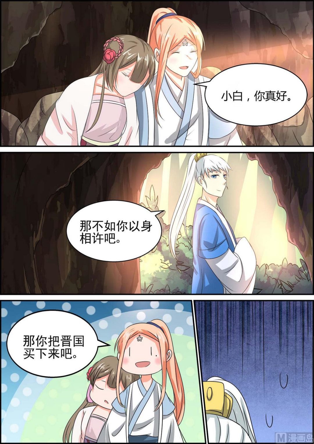 第85话-第85话