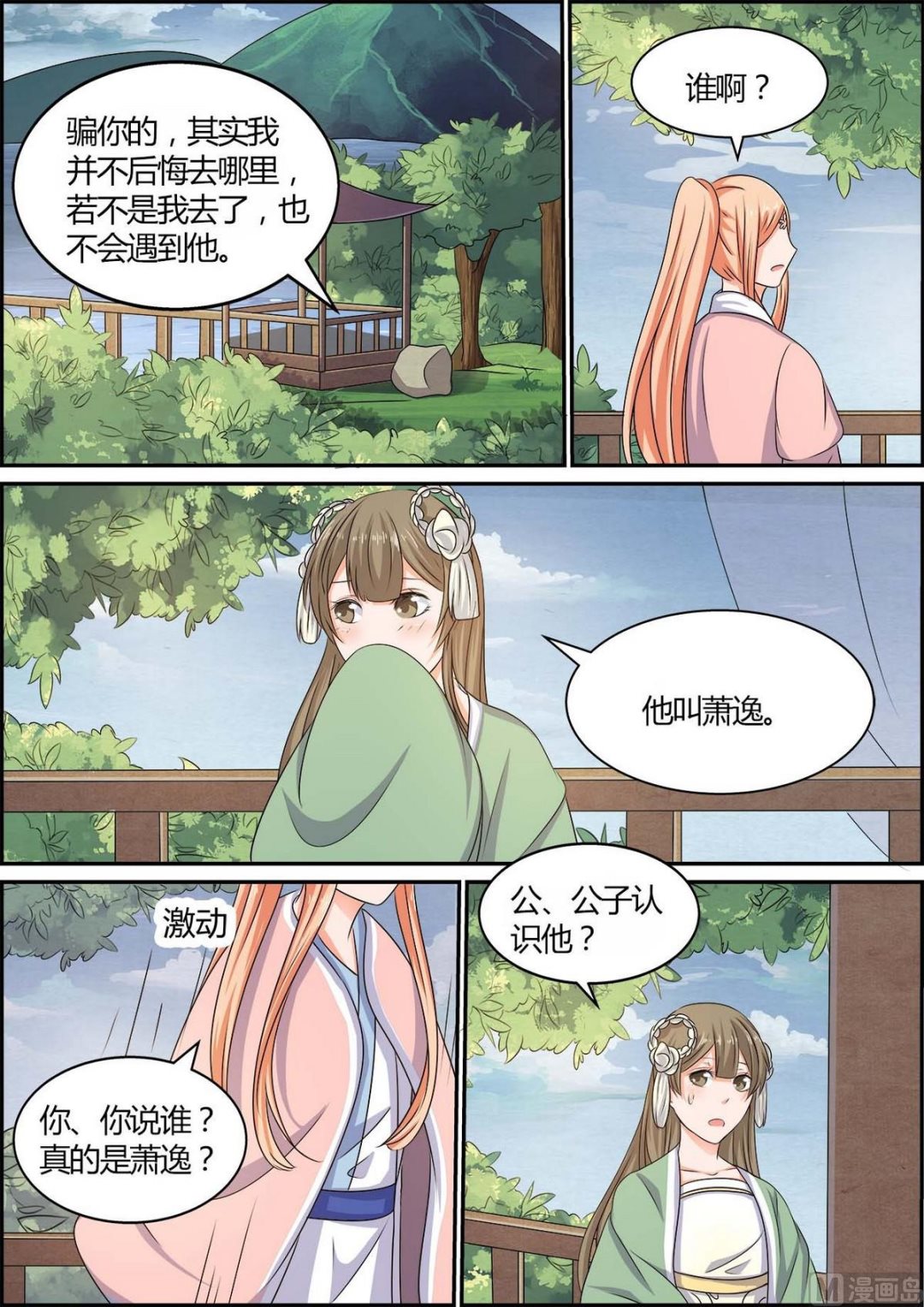 第87话-第87话