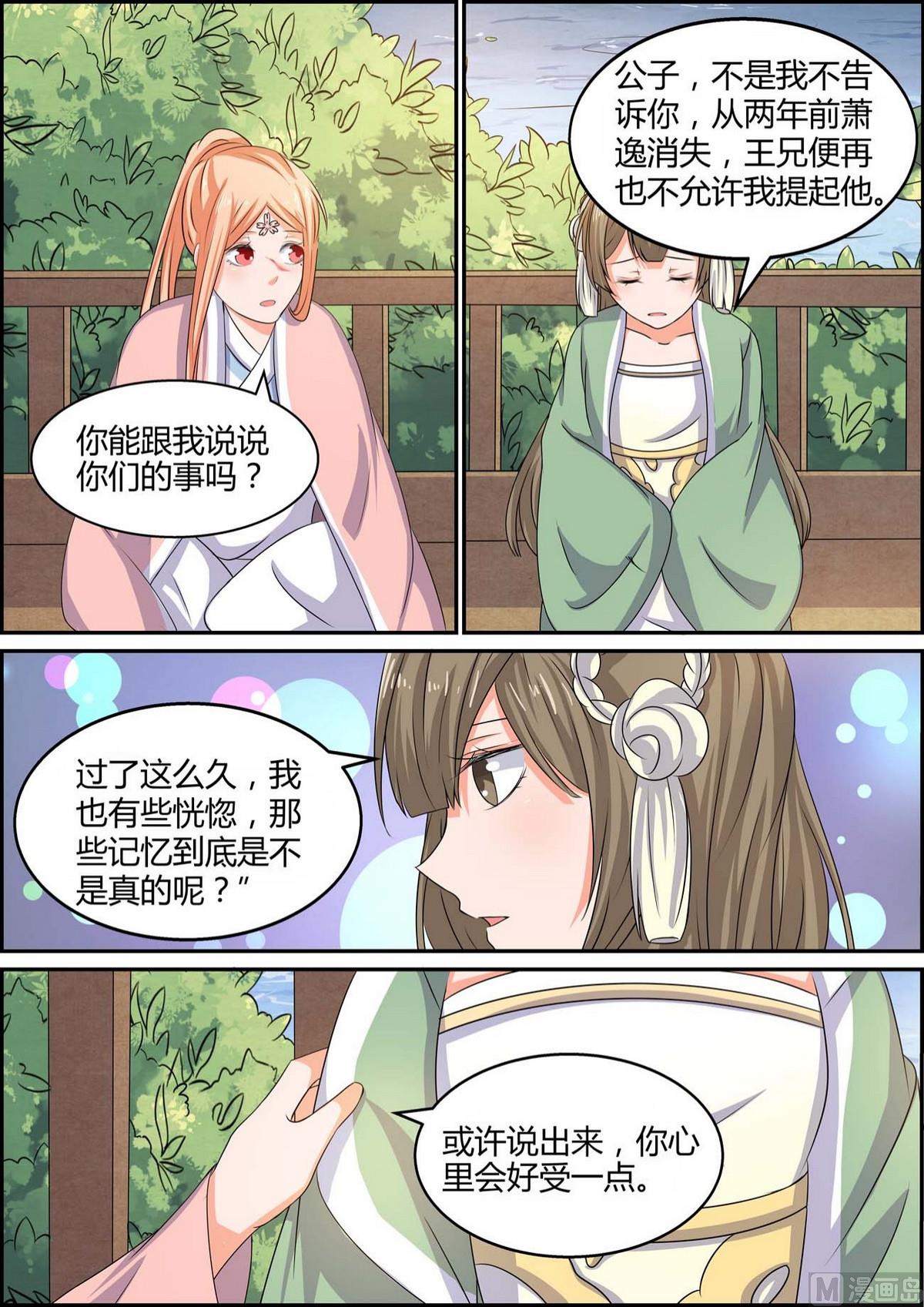 第87话-第87话