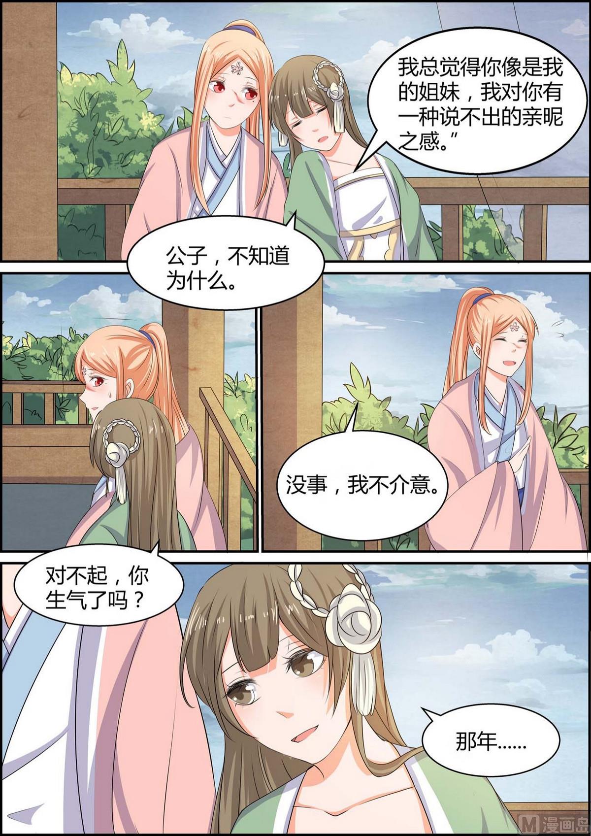 第87话-第87话