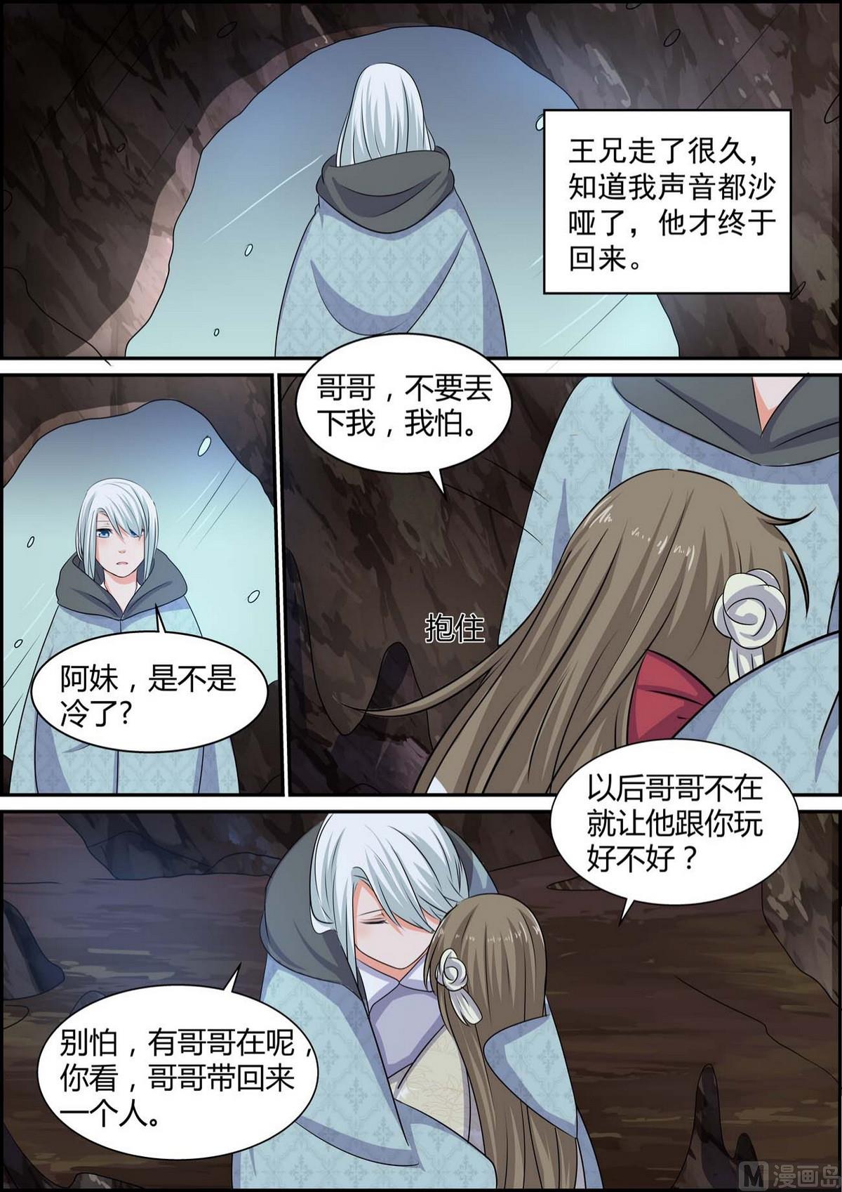 第87话-第87话
