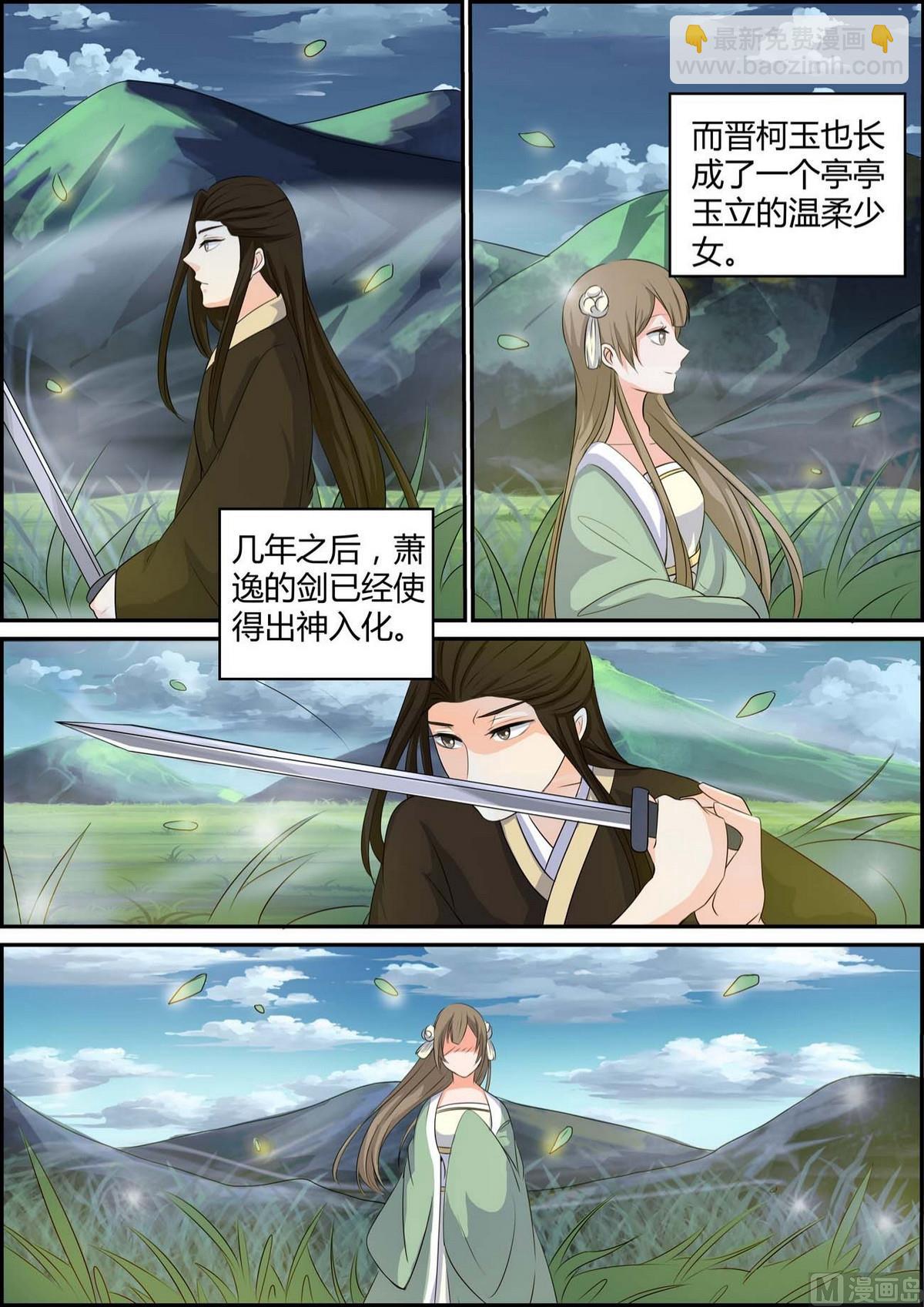 第89话-第89话