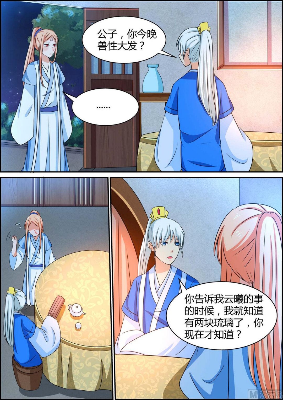 第91话-第91话