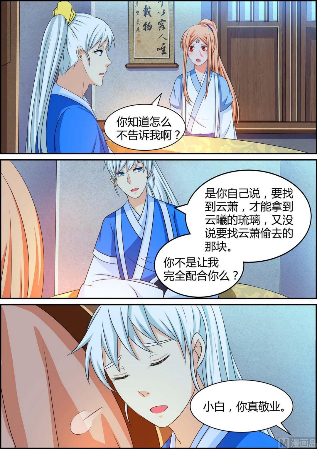 第91话-第91话