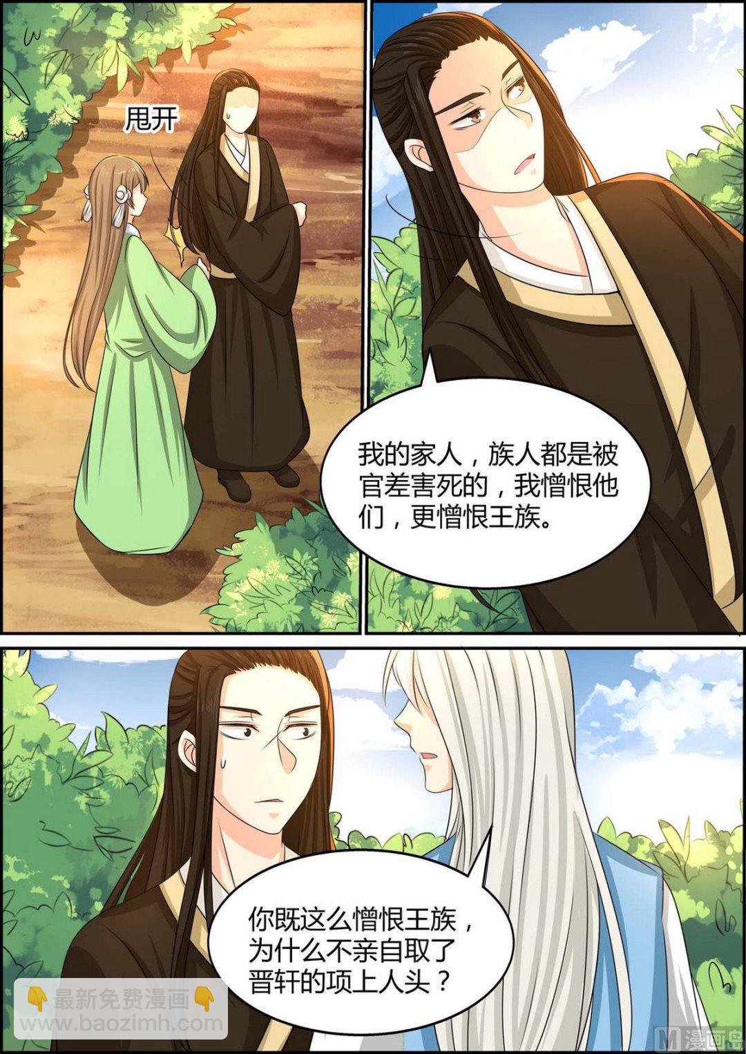 第91话-第91话