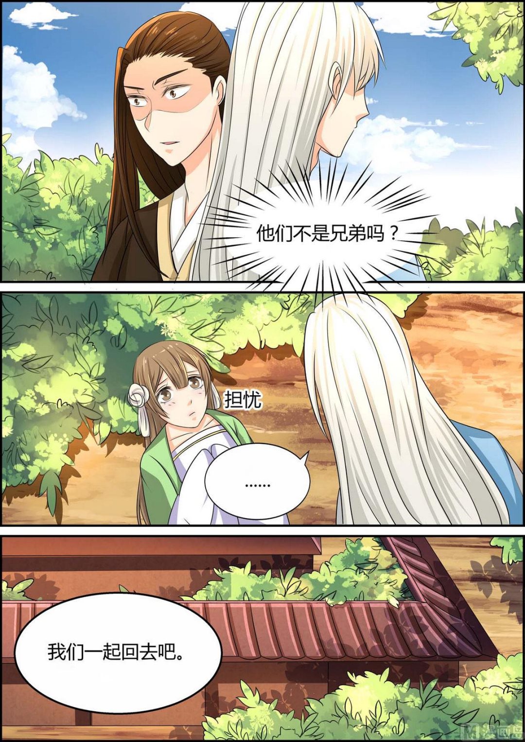 第91话-第91话