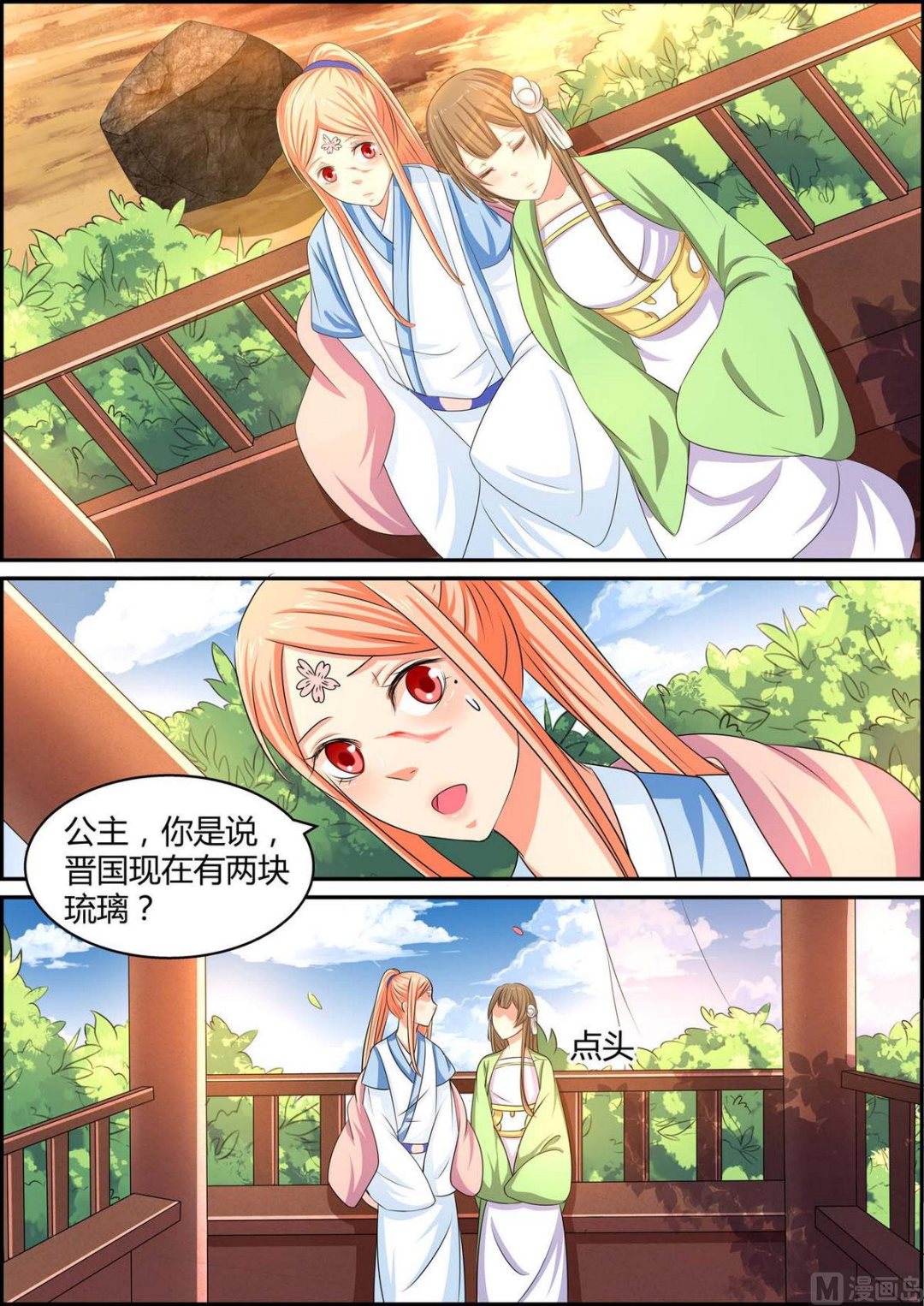 第91话-第91话