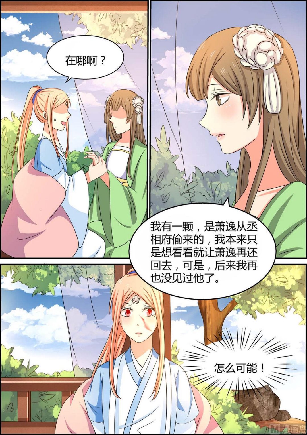 第91话-第91话