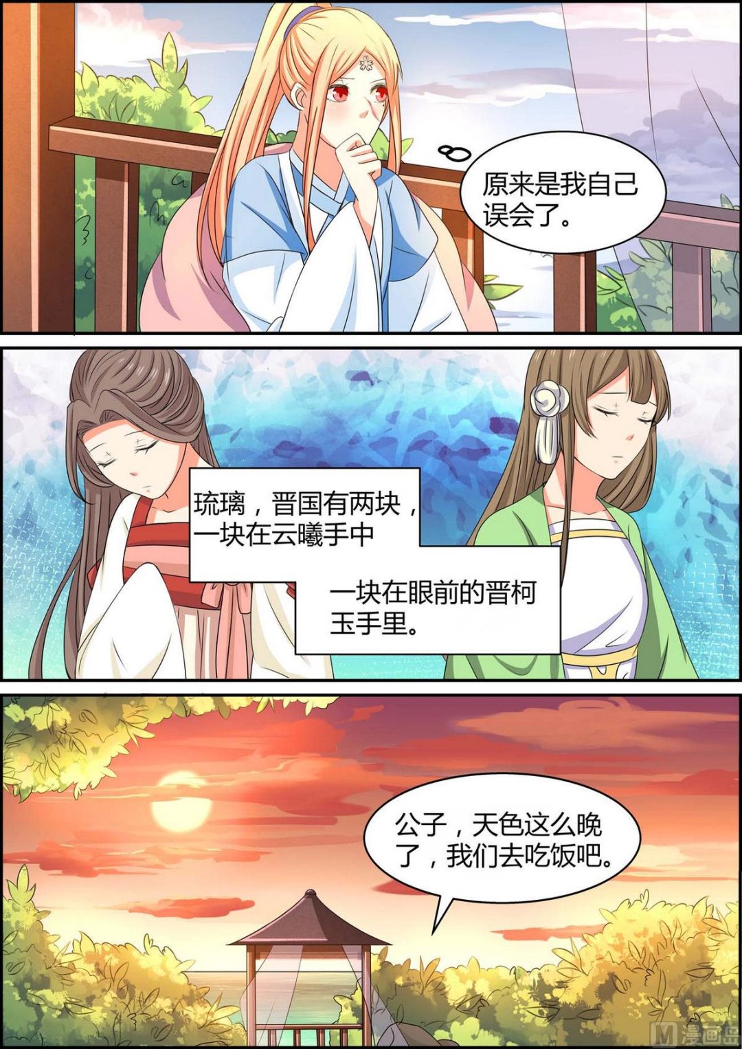第91话-第91话