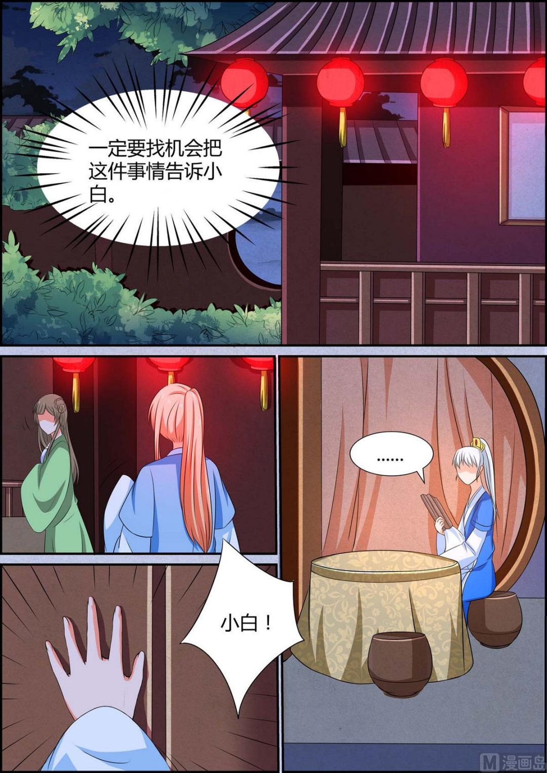 第91话-第91话