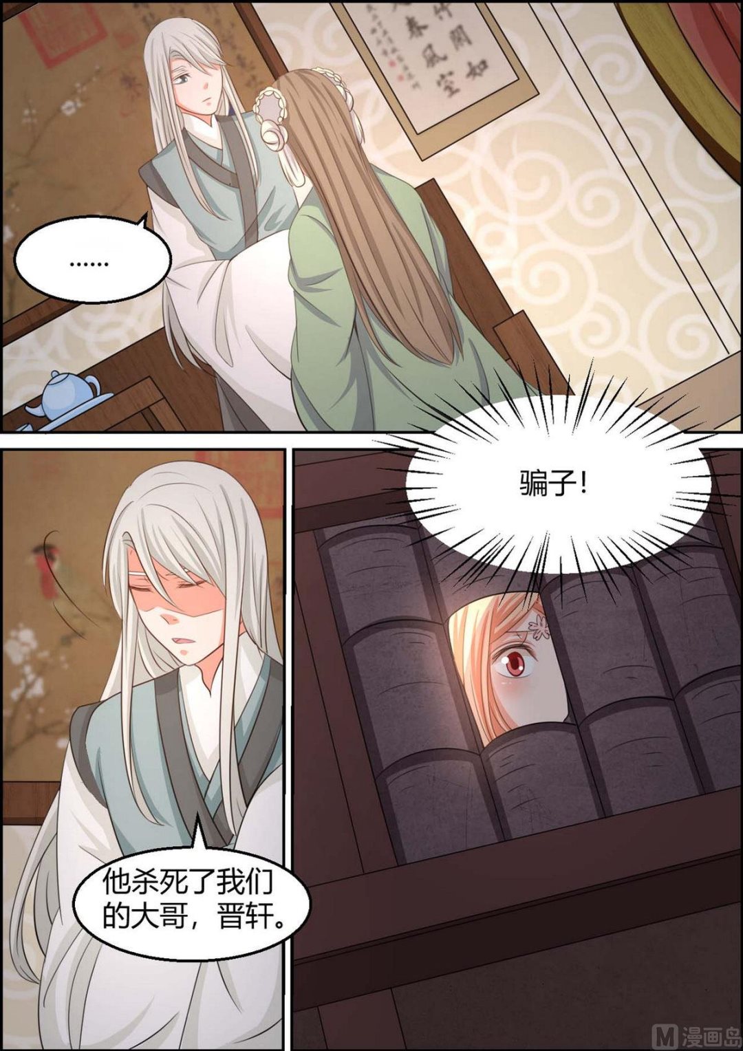 第93话-第93话