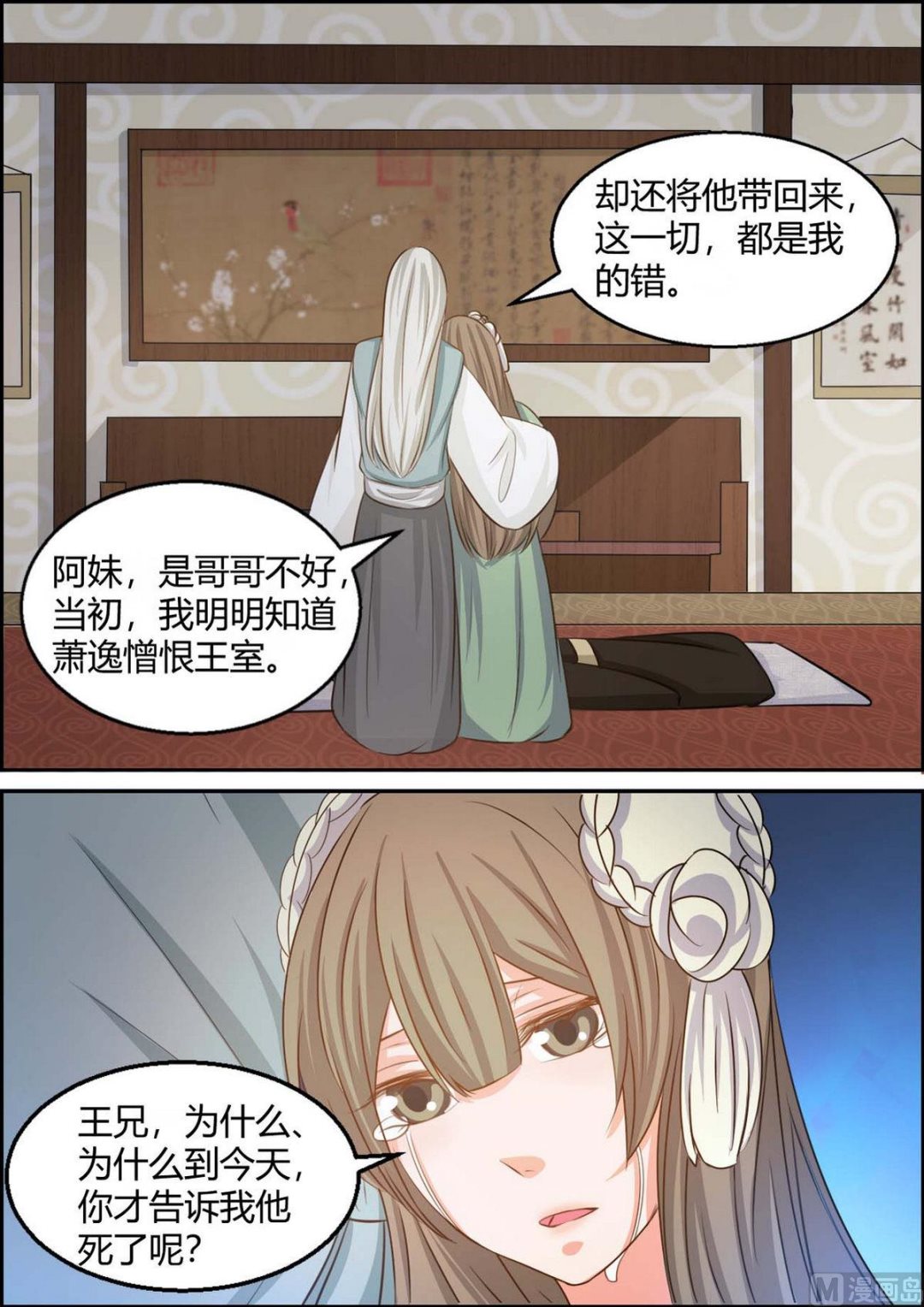第93话-第93话
