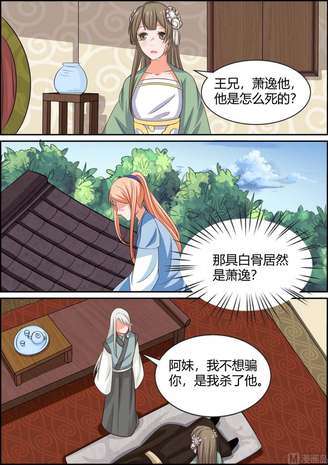 第93话-第93话