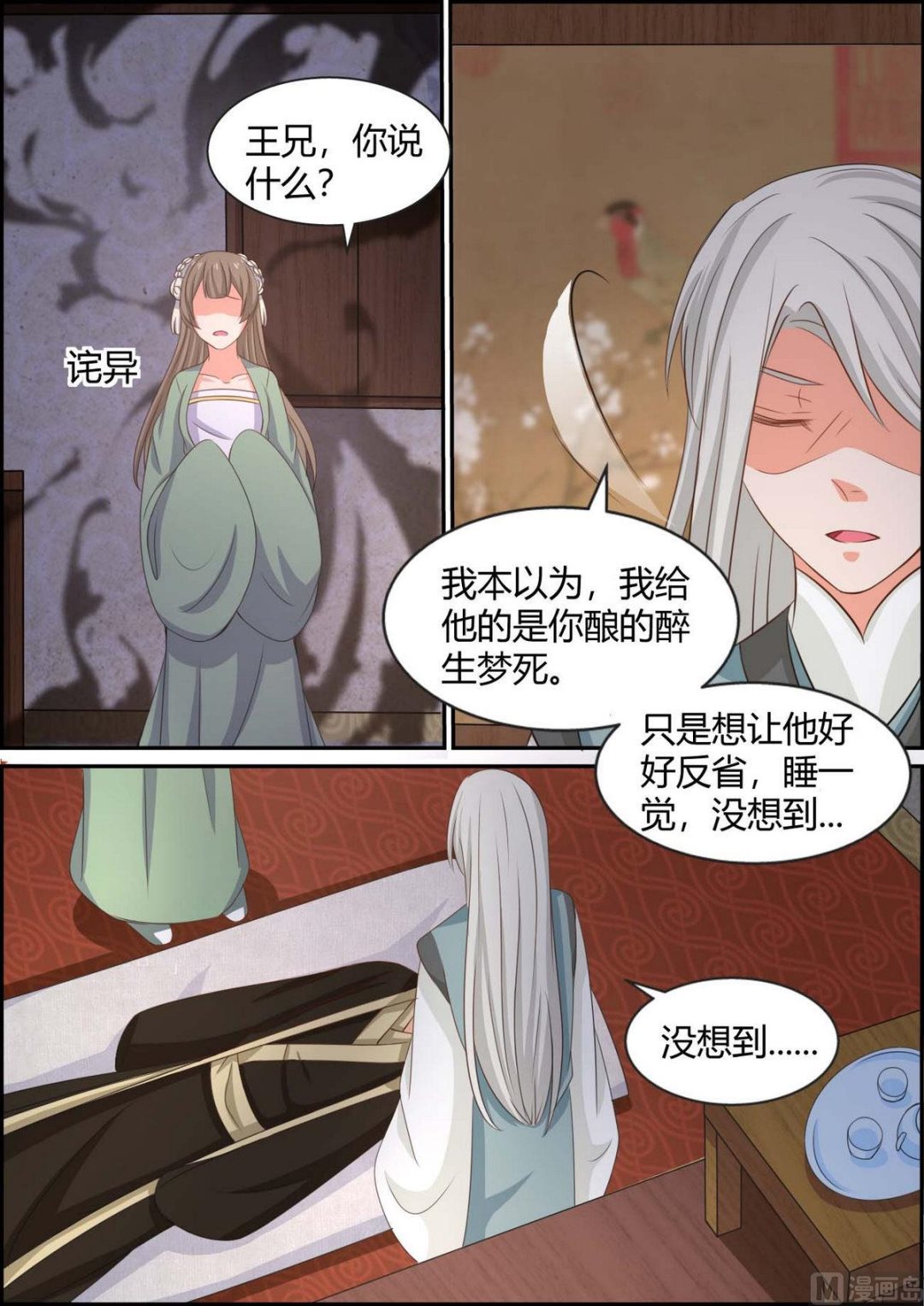 第93话-第93话