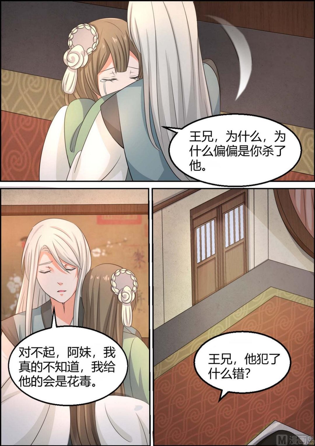 第93话-第93话