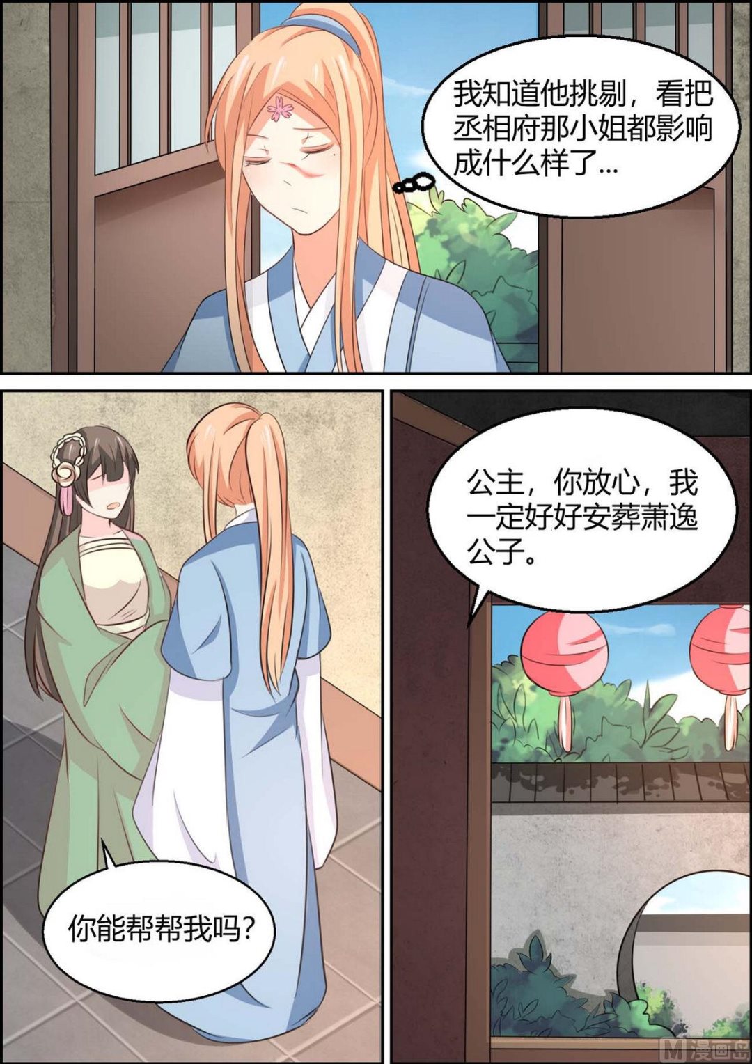 第95话-第95话