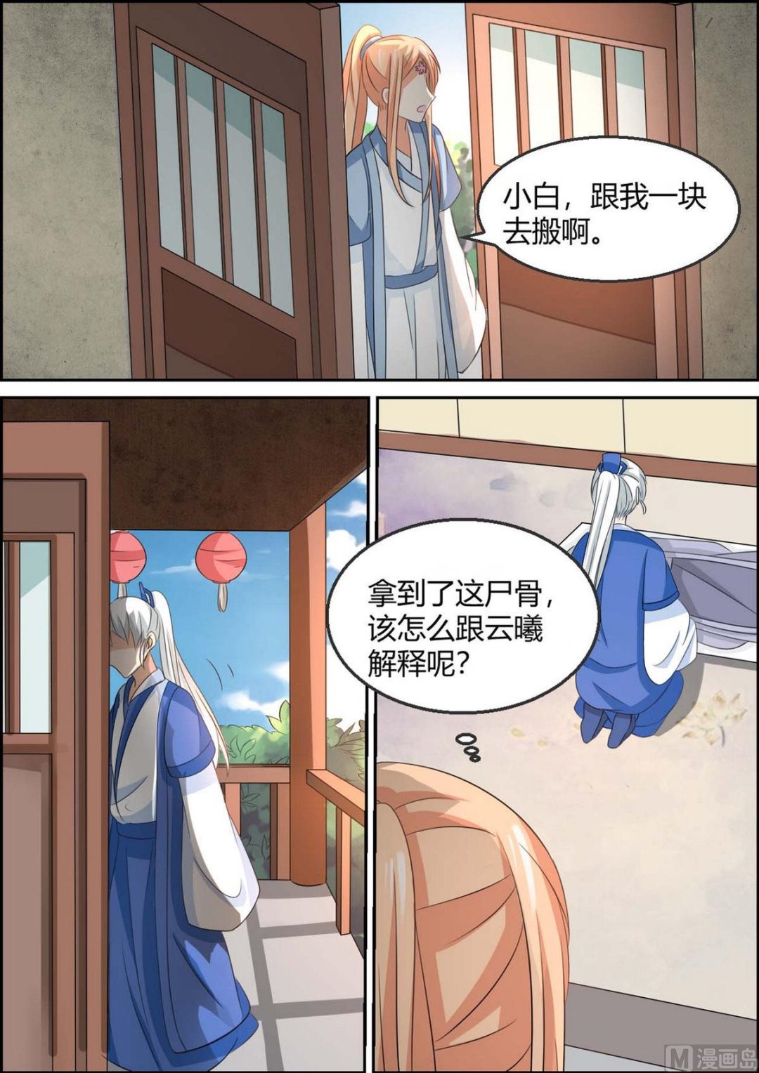 第95话-第95话