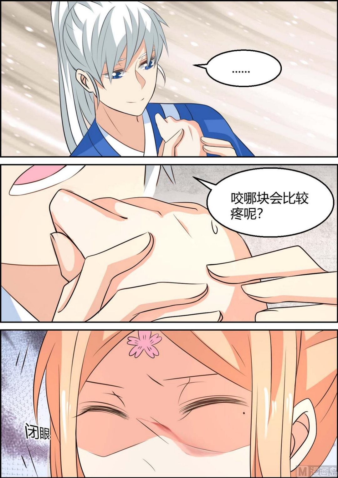 第95话-第95话